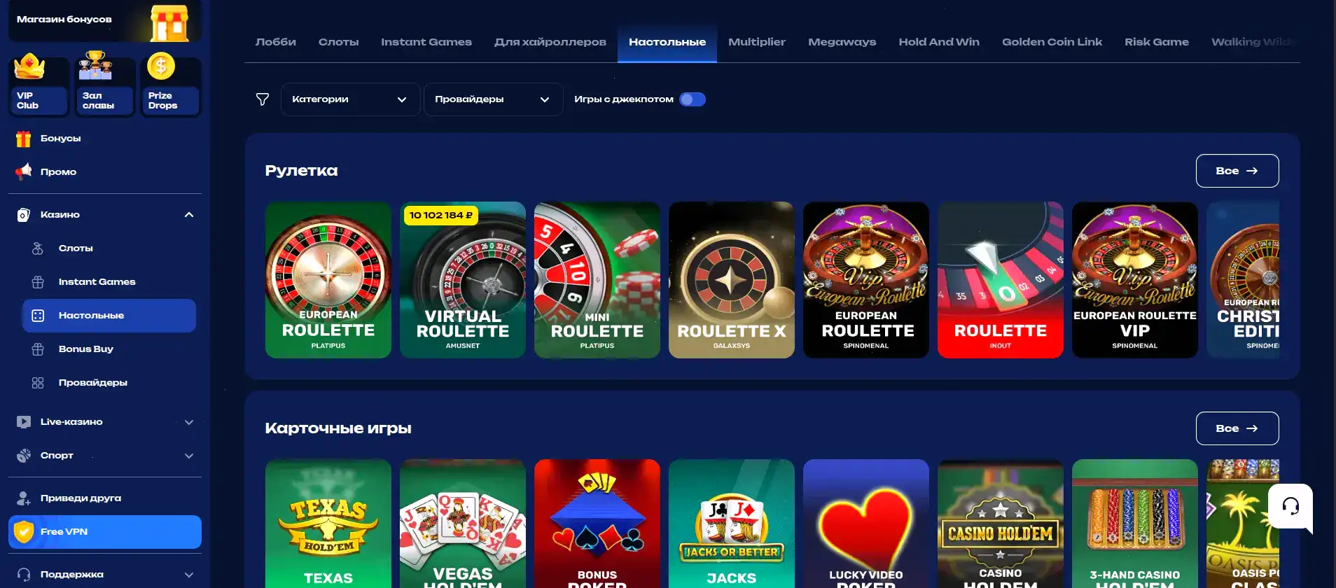 Бонусы Casino X 2026